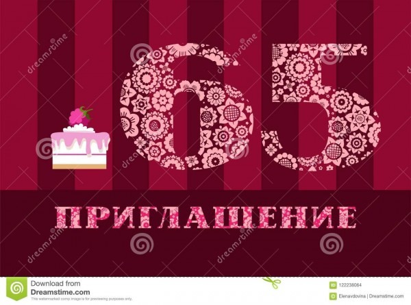 Convite, 65 anos velho, bolo da framboesa, lÃ­ngua de russo, vetor